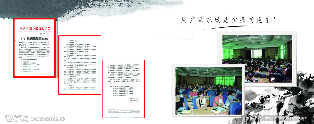 企业文化画册