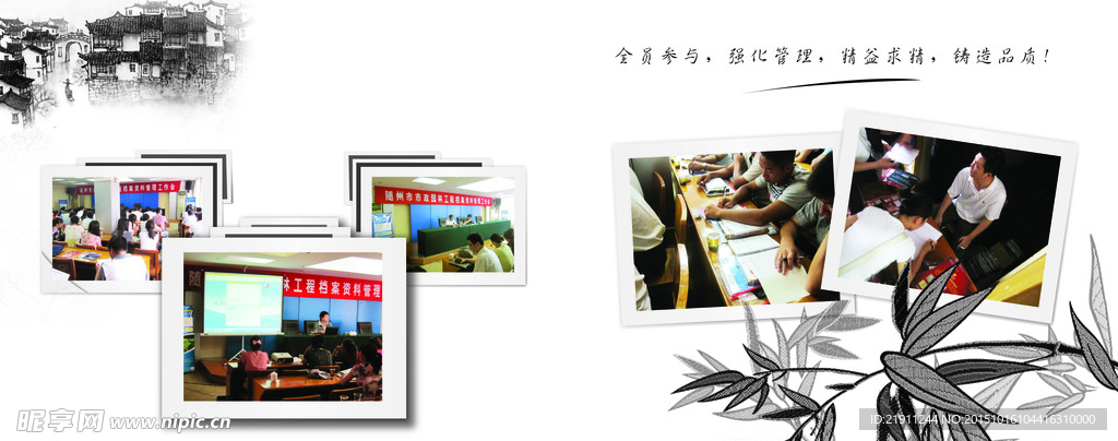 企业文化画册
