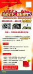 荣事达展架