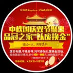 荣事达地贴