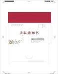 信封