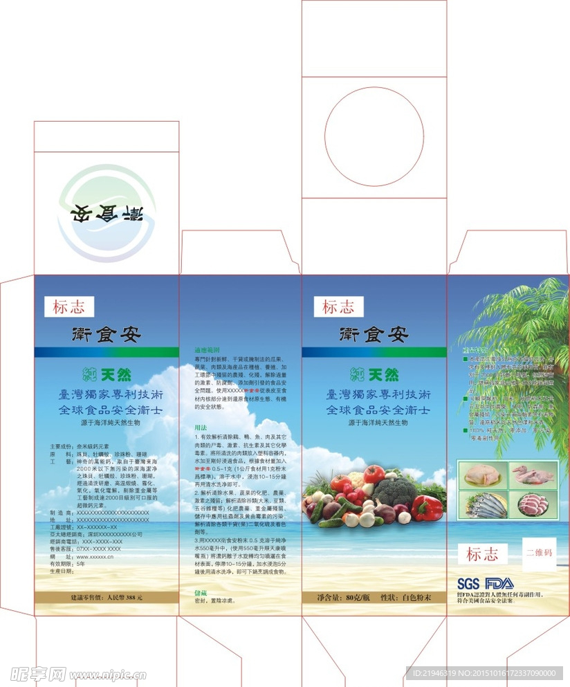 盒子