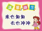 温馨提示