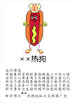热狗logo