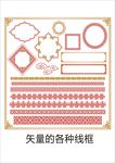 矢量的各种线框