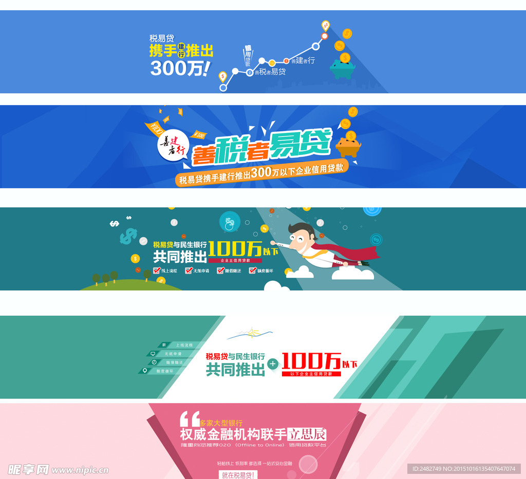 互联banner 网站bann