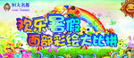 面部彩绘比拼