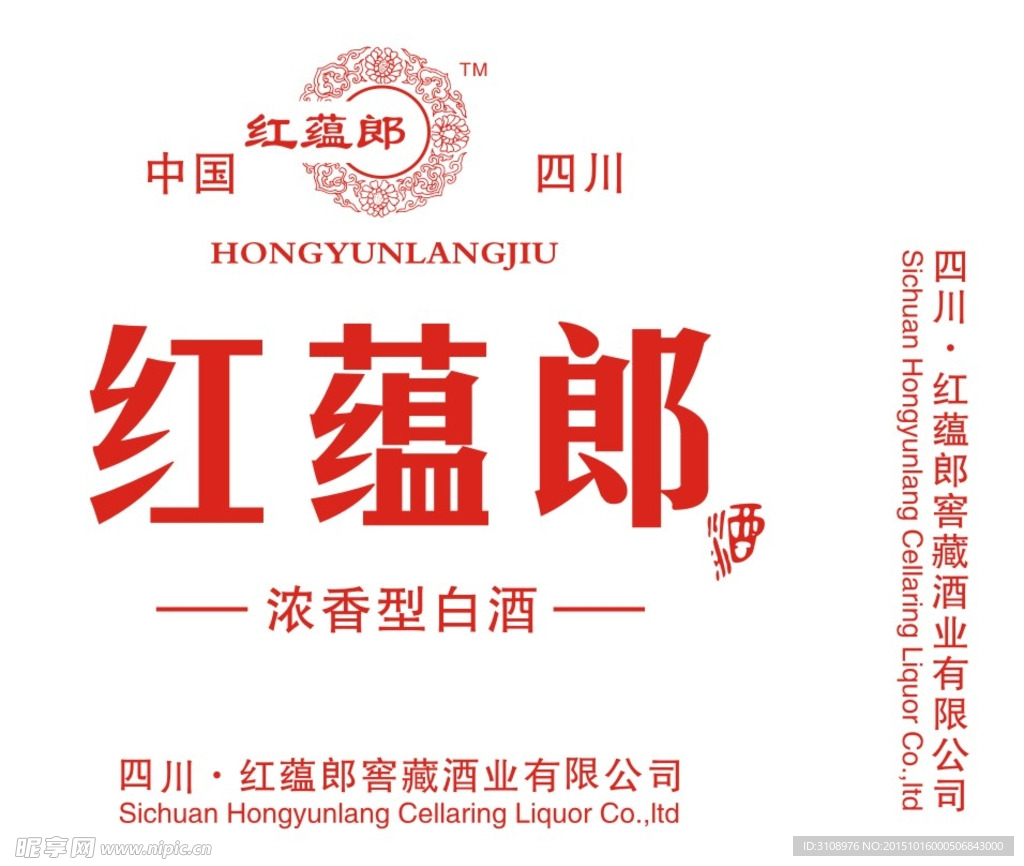 红蕴郎酒标志 logo