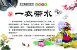 成语故事 PSD分层
