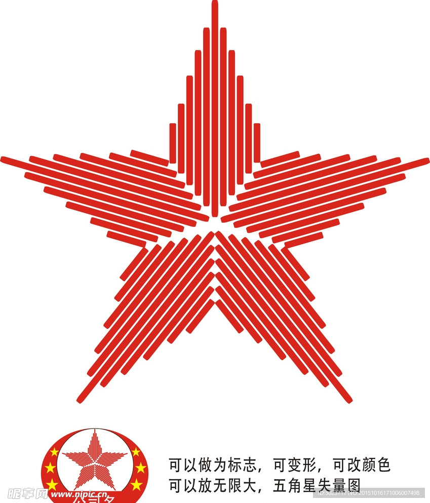 立体五角星logo