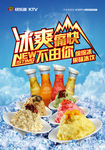 广告宣传海报设计