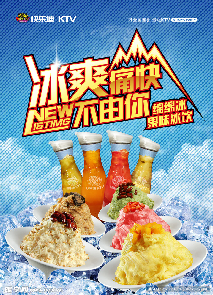 广告宣传海报设计