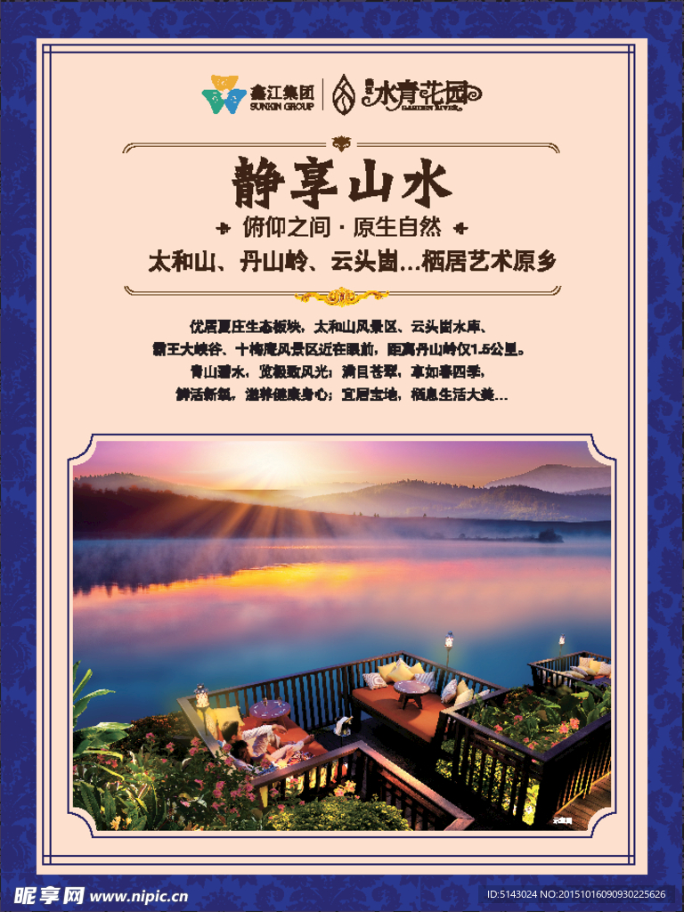 地产展板