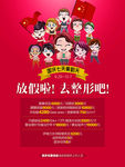 整形医院促销海报