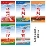 工作牌