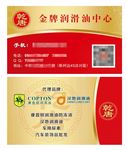 高档名片