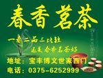 茗茶