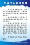 制度管理