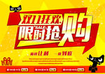 双十一