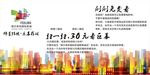扁平化图案
