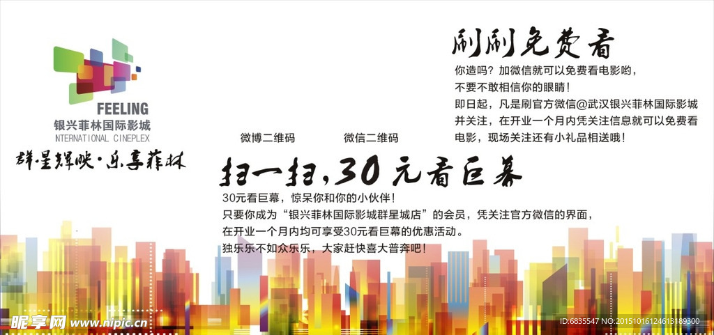 扁平化图案
