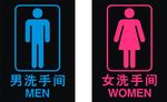 卫生间标识