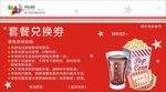 爆米花套餐