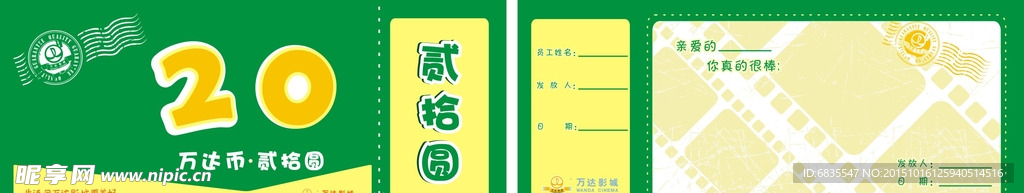 抵用券