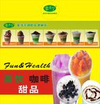 零度C奶茶