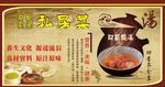 私房菜