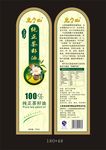 茶籽油瓶子贴标