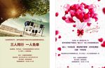 西餐V情人节