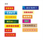 商业包装店招
