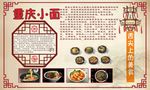 重庆小面