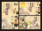 重阳节