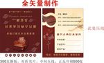 红木名片