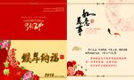 2016新年贺卡