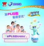味全优+奶粉海报psd素材