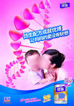 圣元优博幼儿成长配方奶粉海报