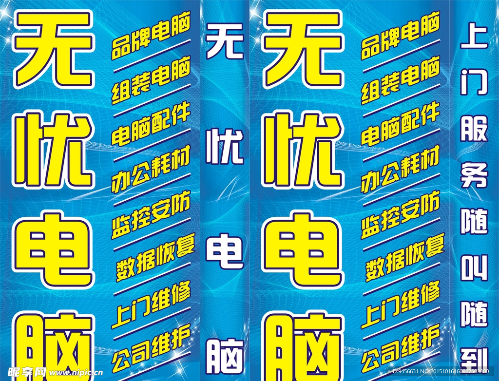 无忧电脑