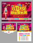 双十一    促销