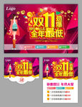 双十一   促销
