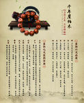 崖柏展板广告