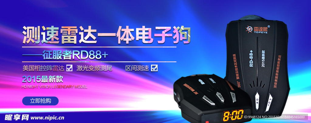电子狗 行车记录仪 海报