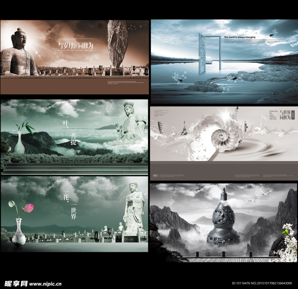 中国风海报设计