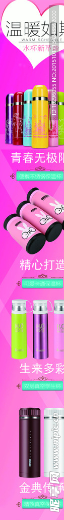 保温杯主题印刷大海报