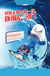 蓝精灵冲浪