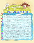 婴儿游泳的好处
