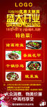 餐厅盛大开业展架