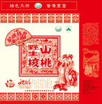 野生核桃包装
